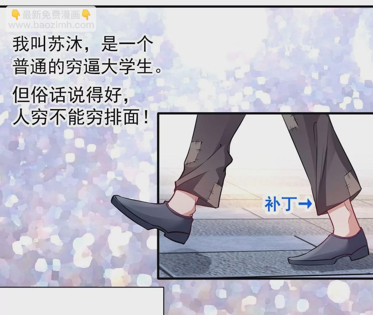 第1话  开局少个肾2