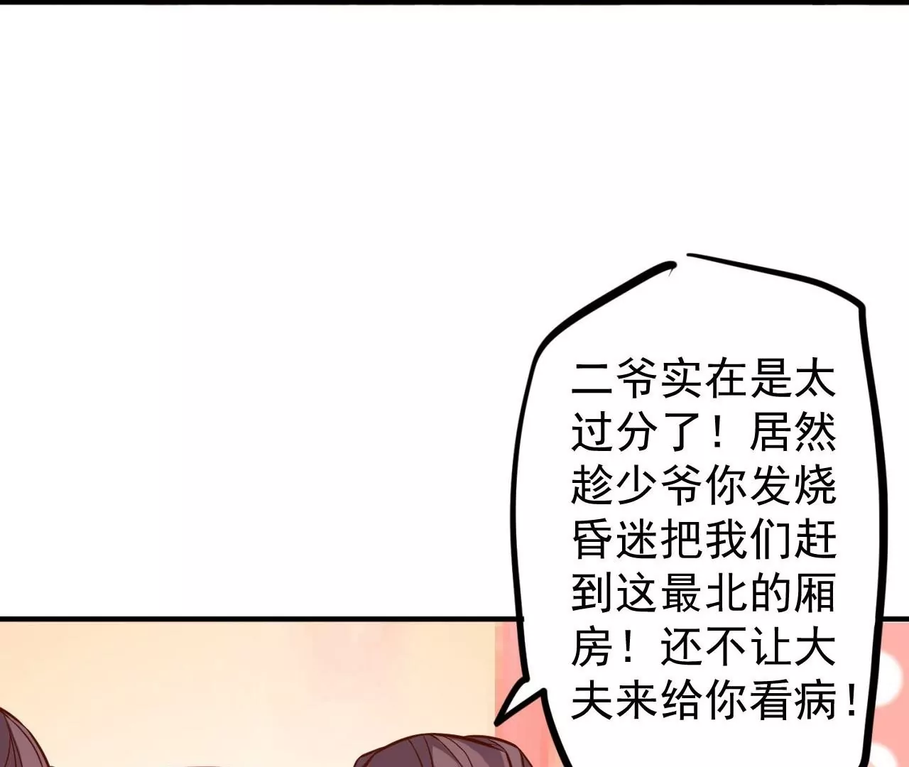 第1话  开局少个肾54