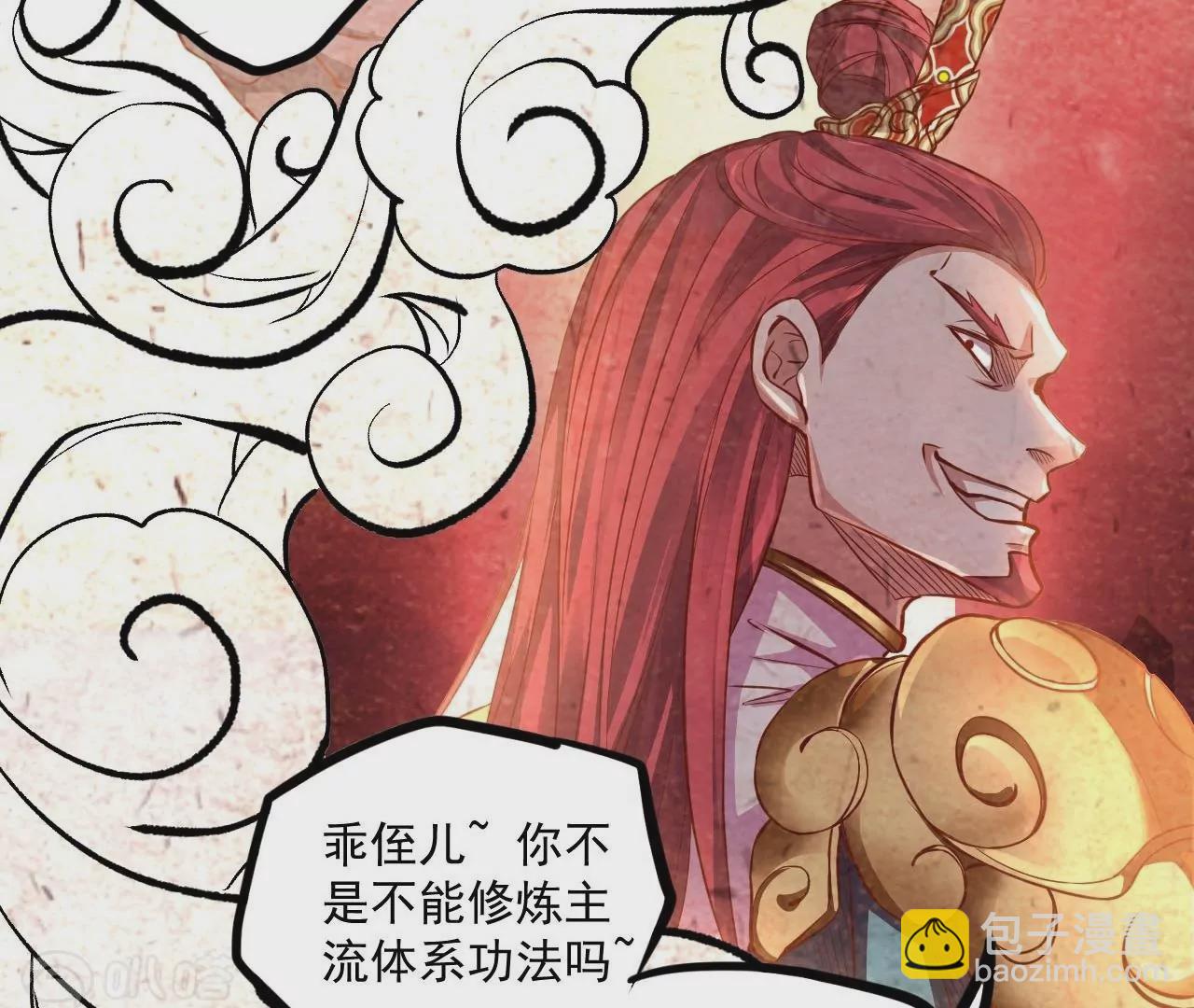 第1话  开局少个肾64
