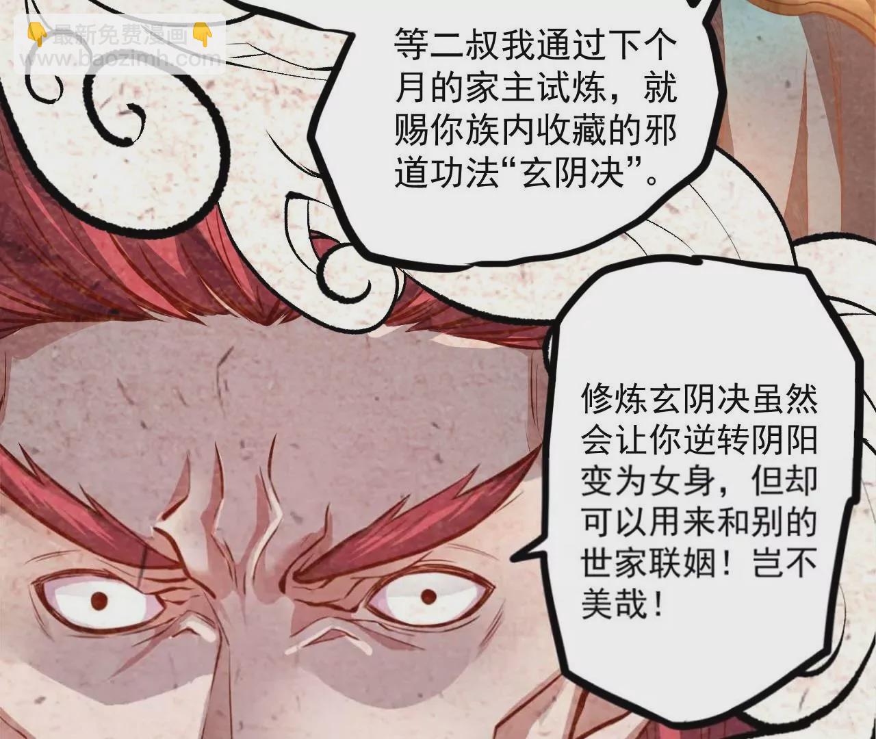 第1话  开局少个肾66