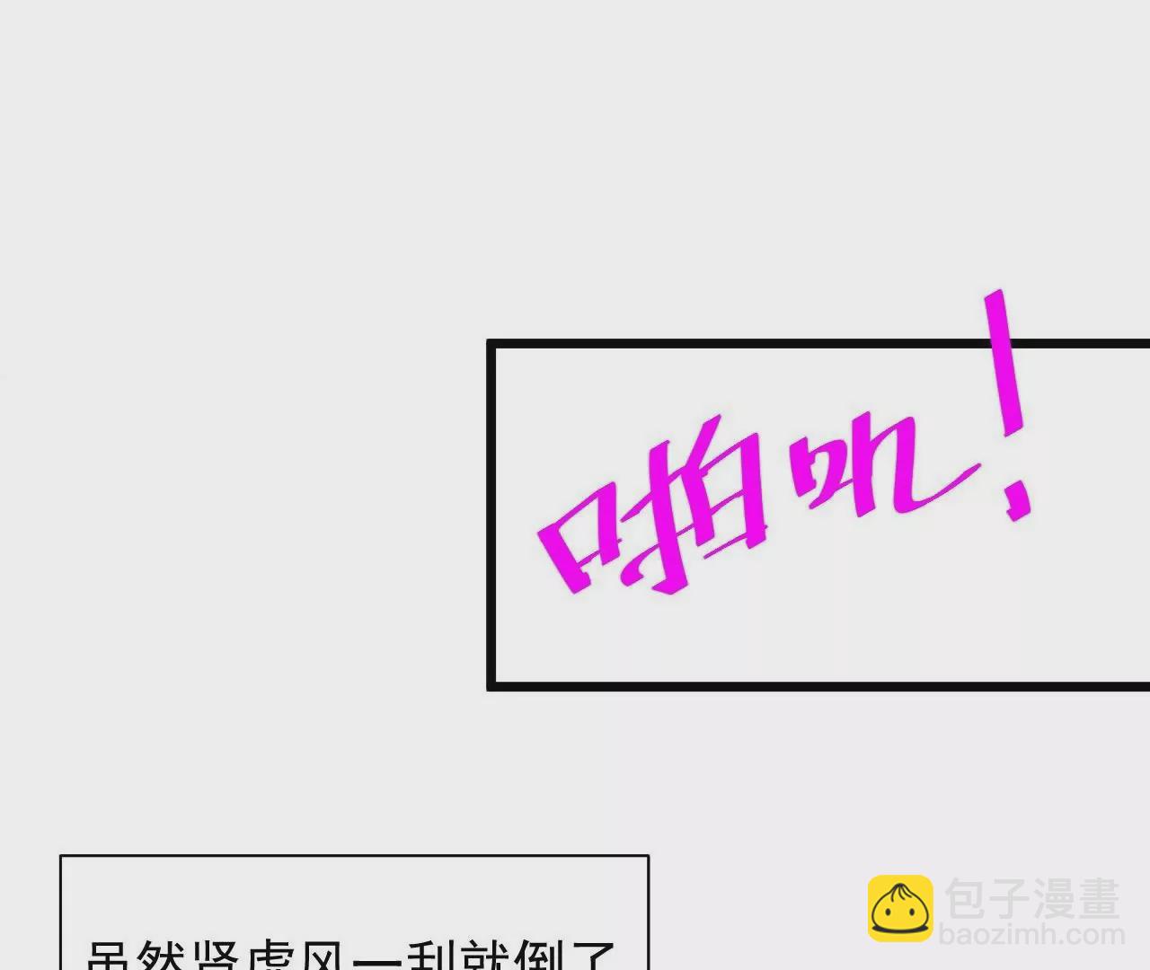 第1话  开局少个肾7