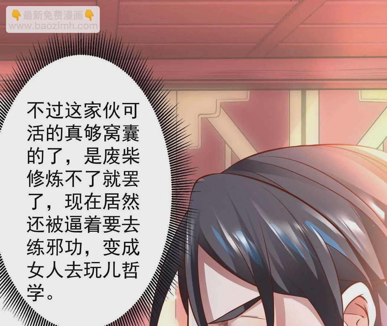 第1话  开局少个肾71