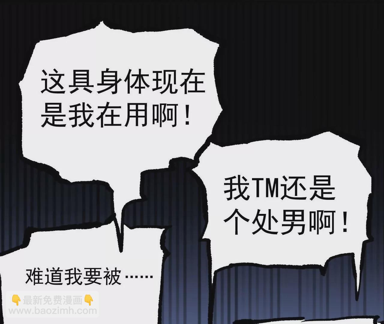第1话  开局少个肾74