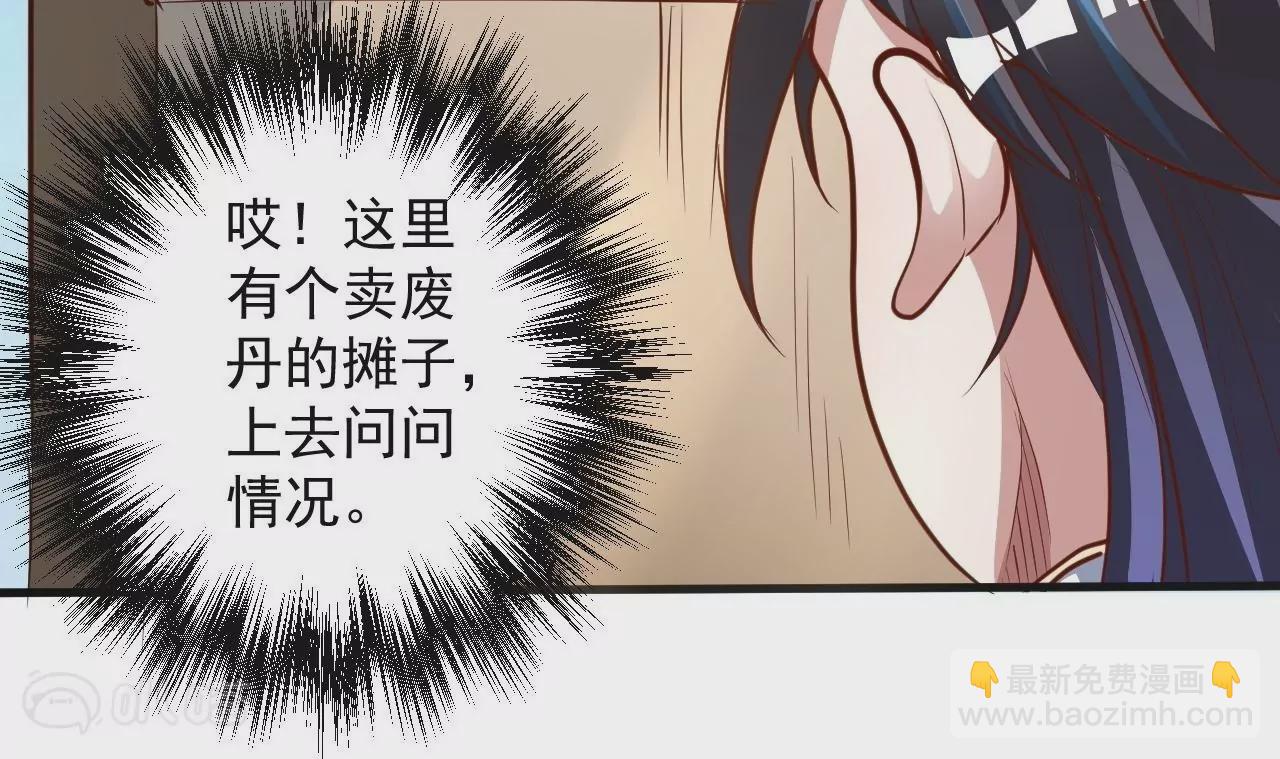 第5话  炼丹助手10