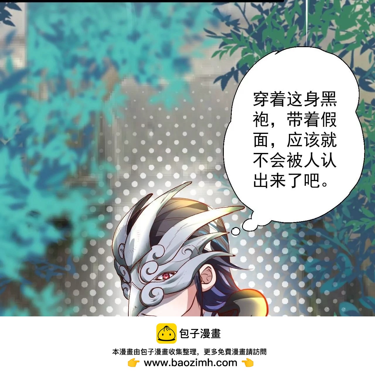 第5话  炼丹助手103