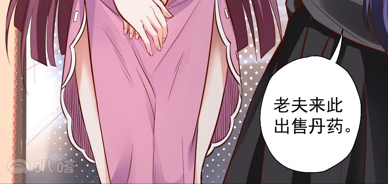 第5话  炼丹助手116