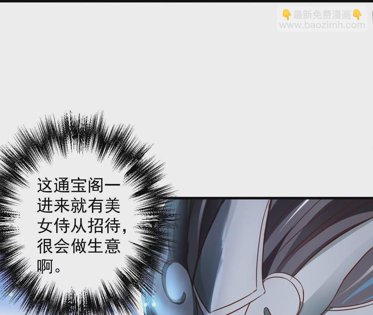 第5话  炼丹助手117