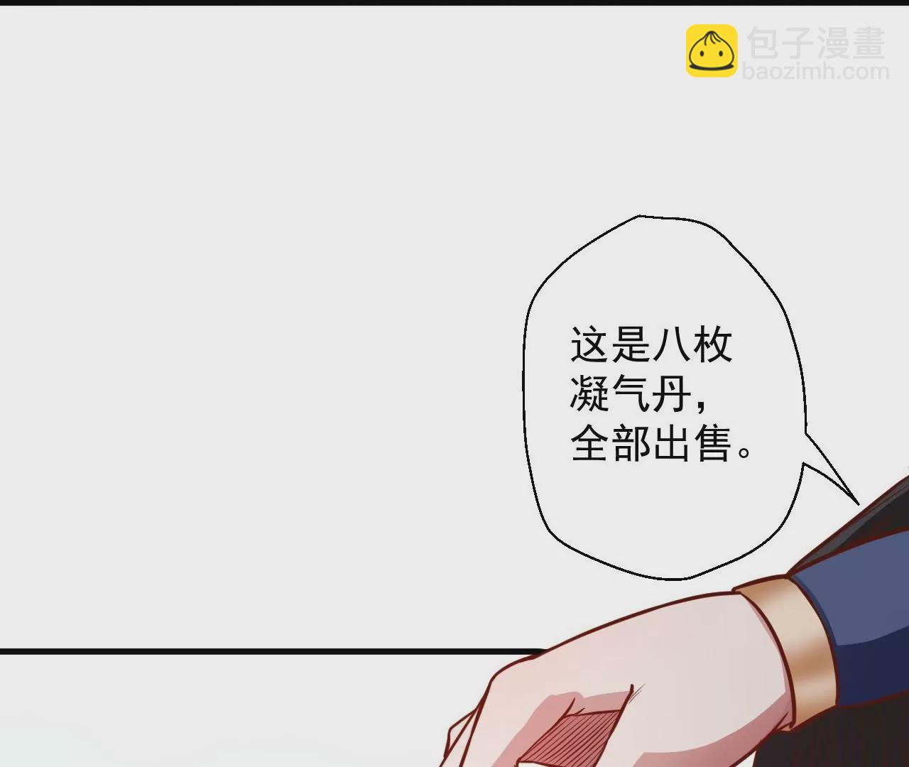 第5话  炼丹助手119