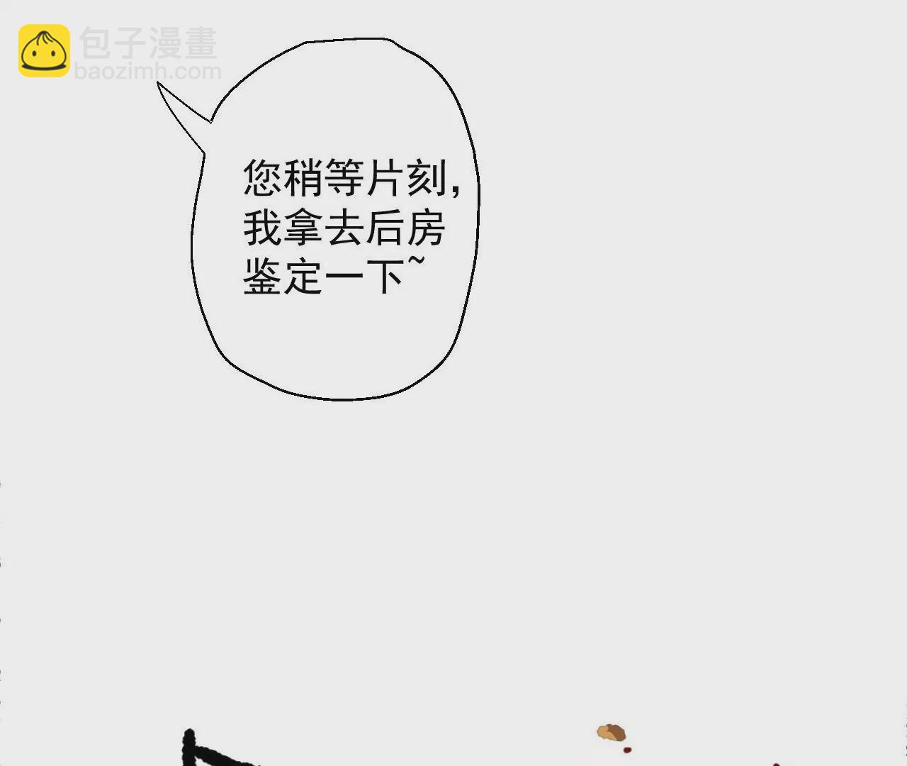 第5话  炼丹助手121