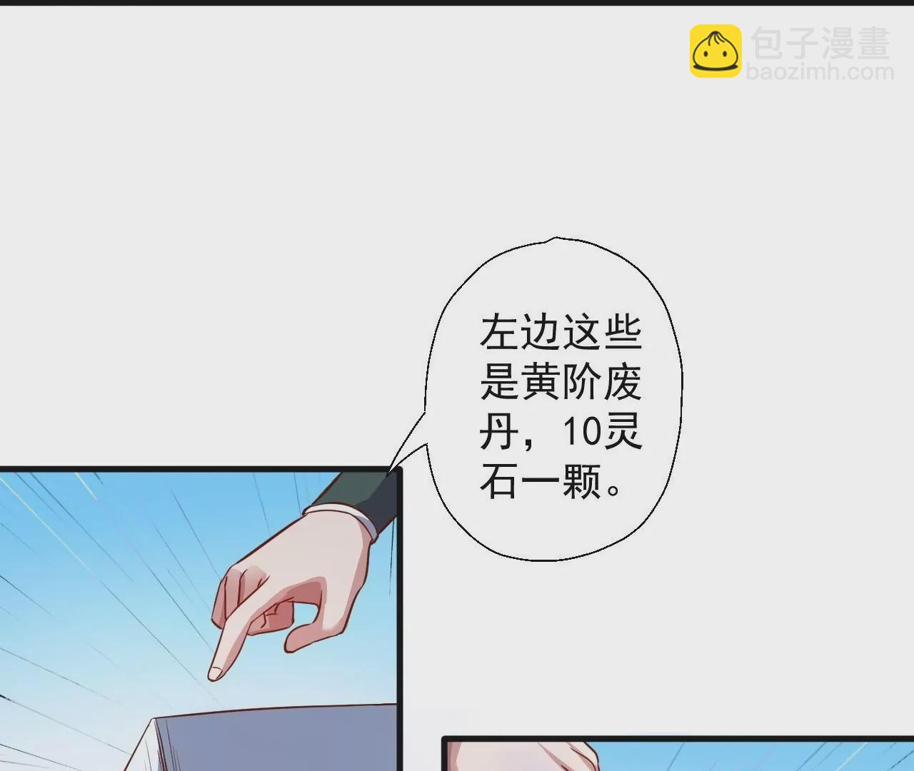 第5话  炼丹助手13
