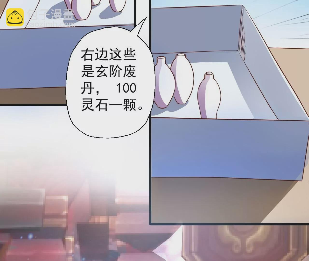 第5话  炼丹助手15