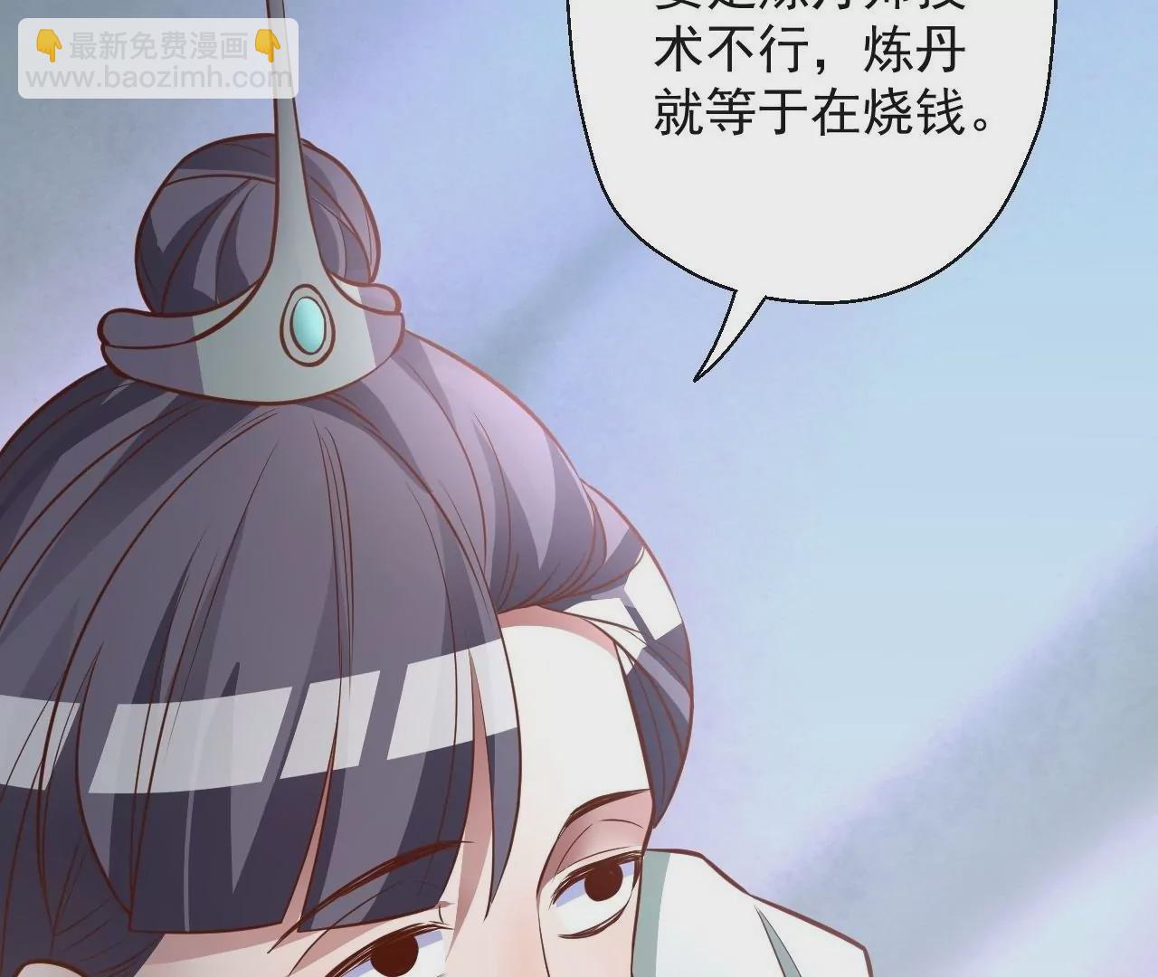 第5话  炼丹助手19