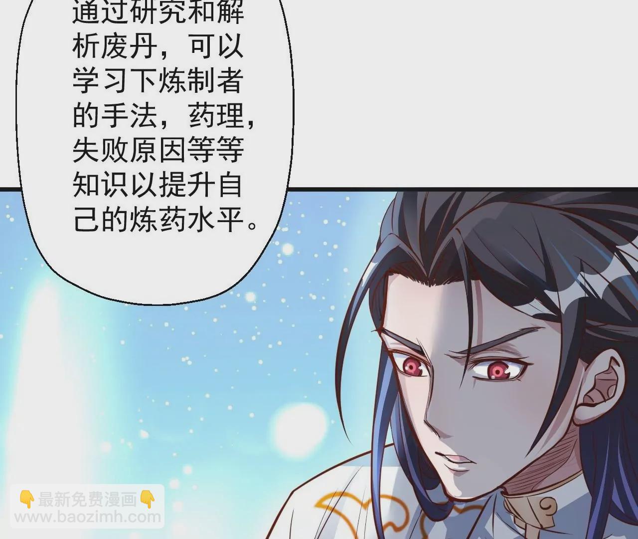 第5话  炼丹助手23