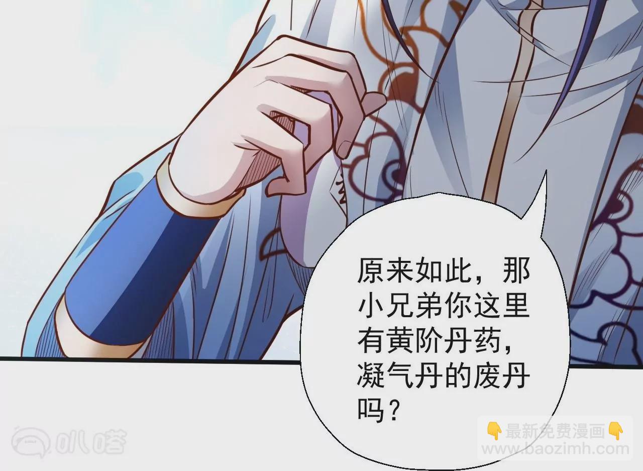 第5话  炼丹助手24