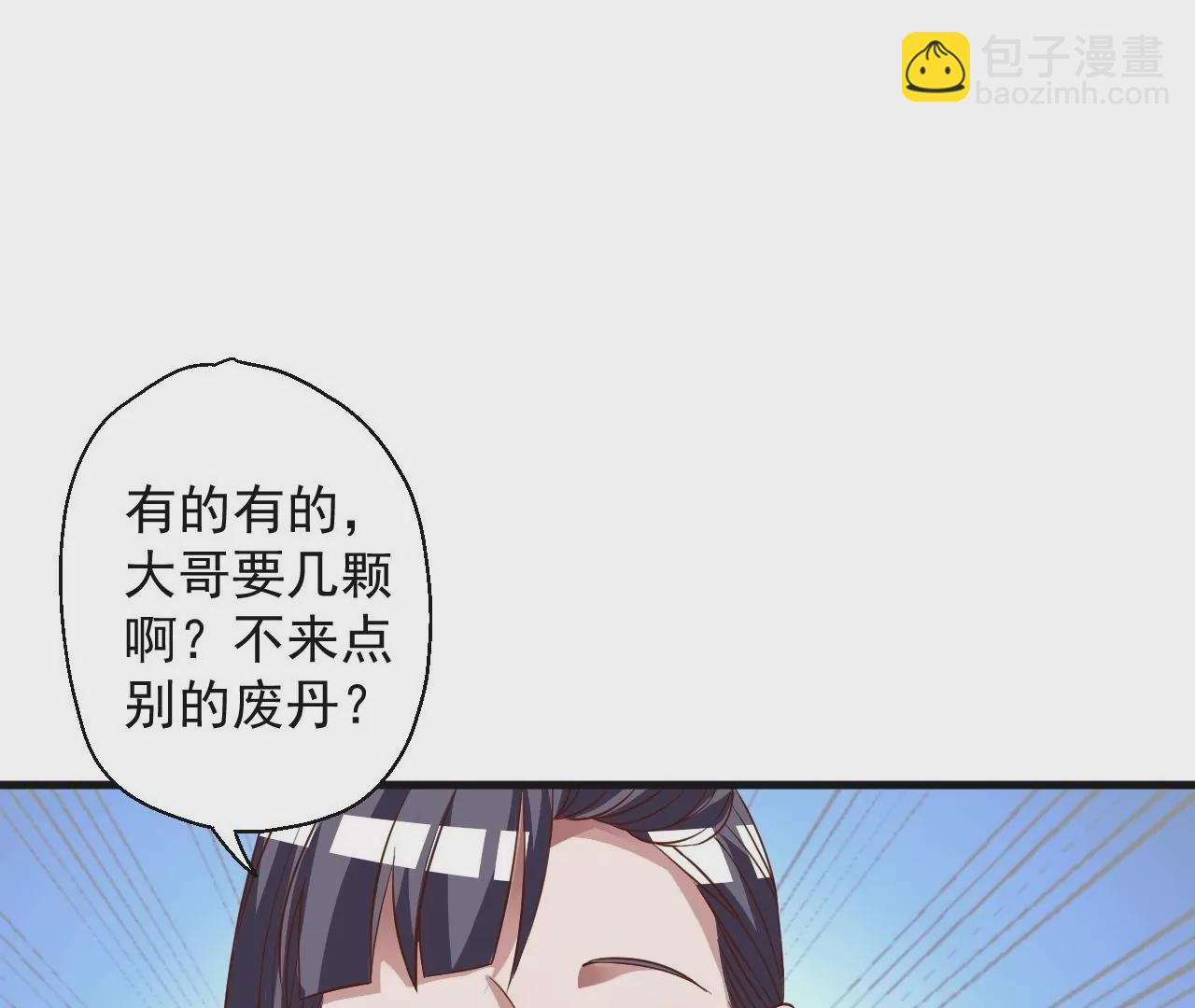 第5话  炼丹助手25