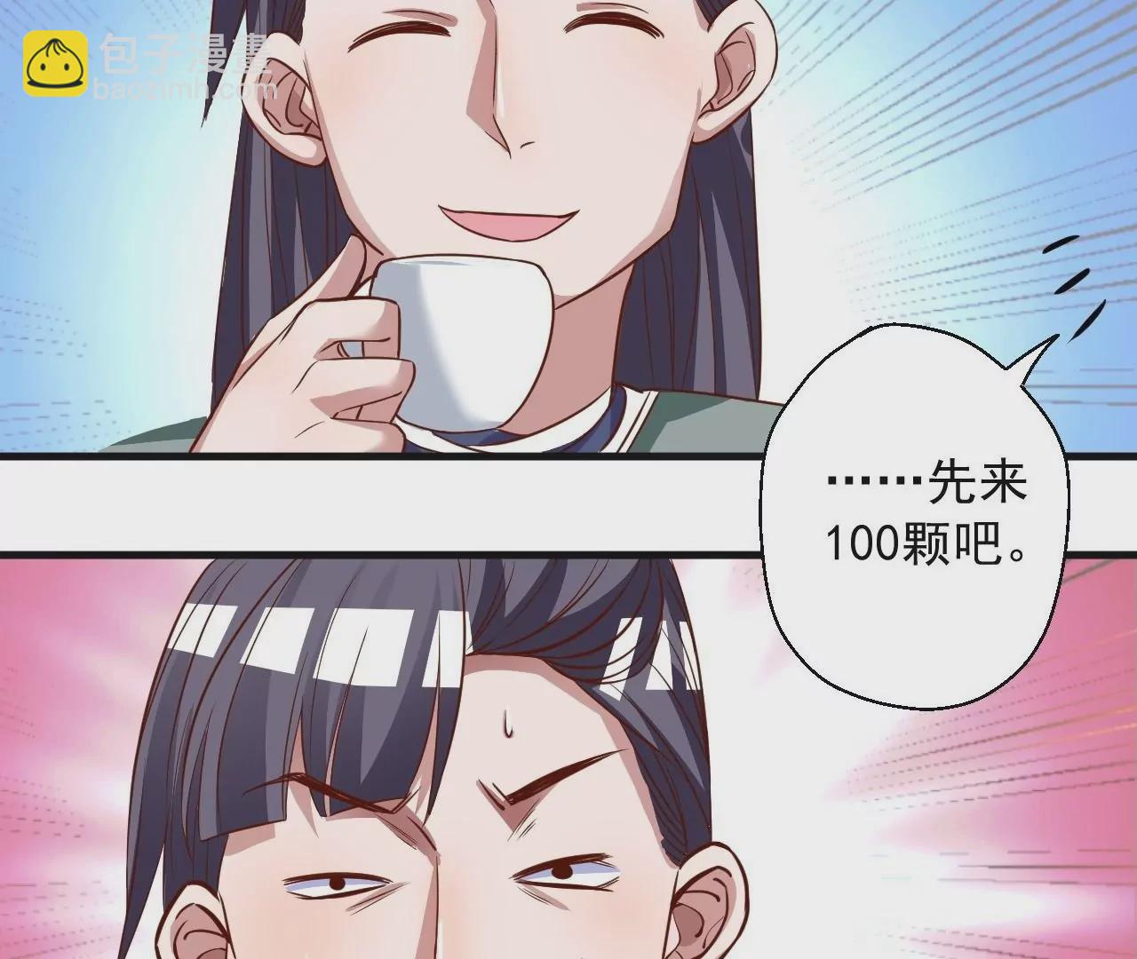 第5话  炼丹助手26