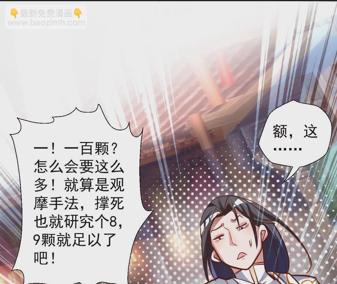 第5话  炼丹助手28
