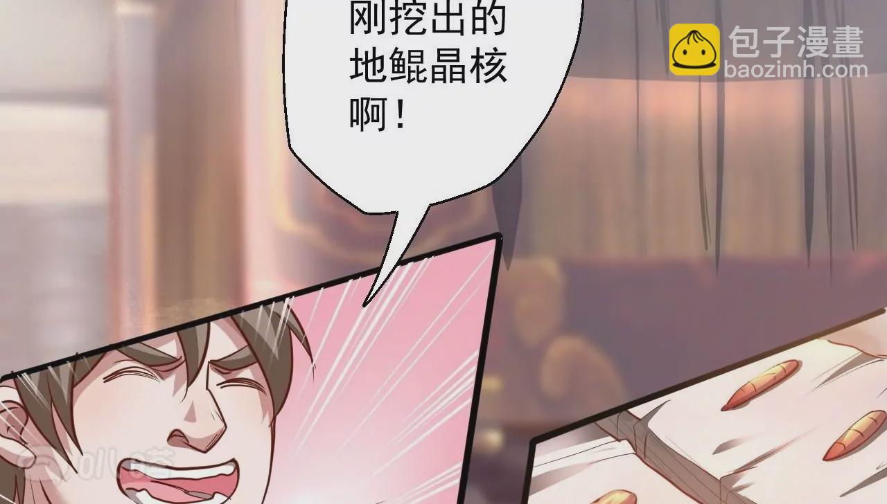 第5话  炼丹助手3