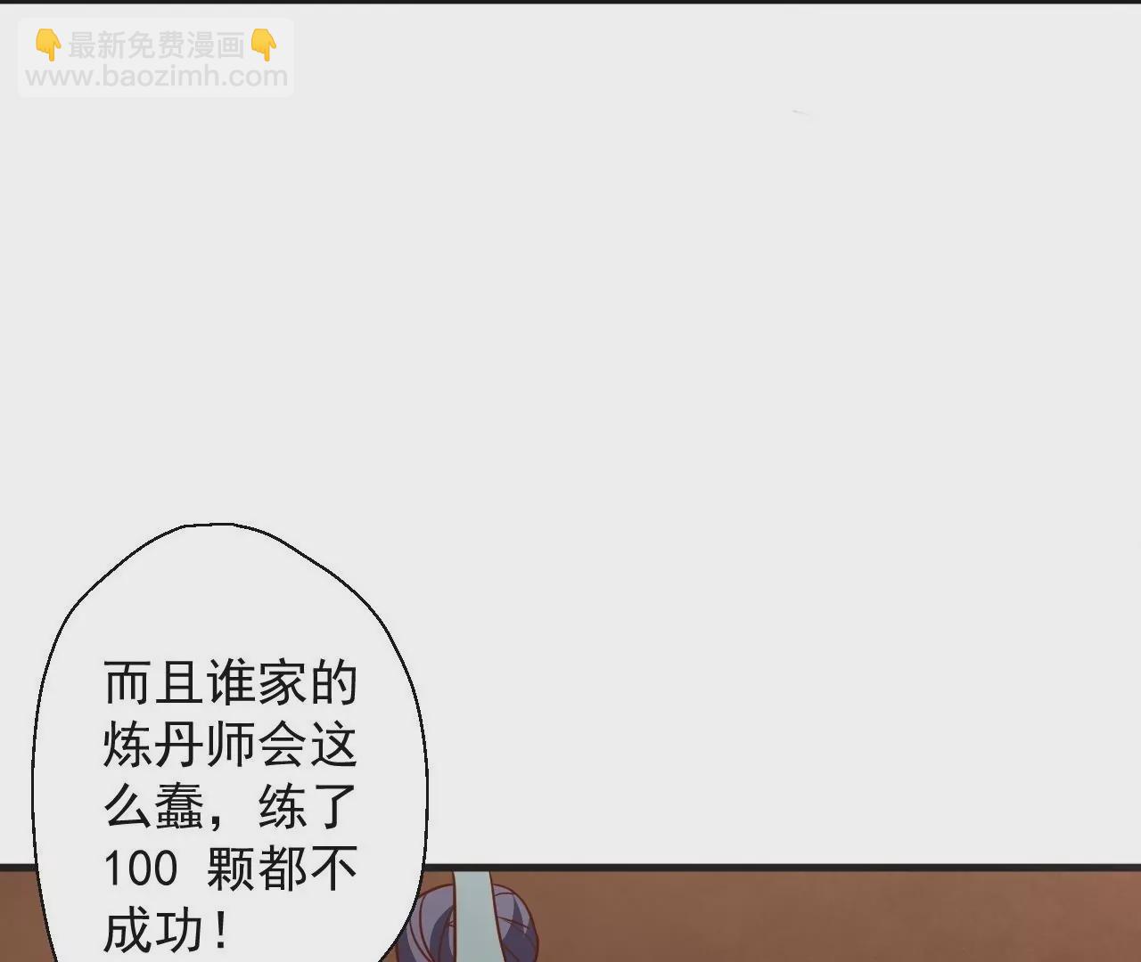 第5话  炼丹助手32
