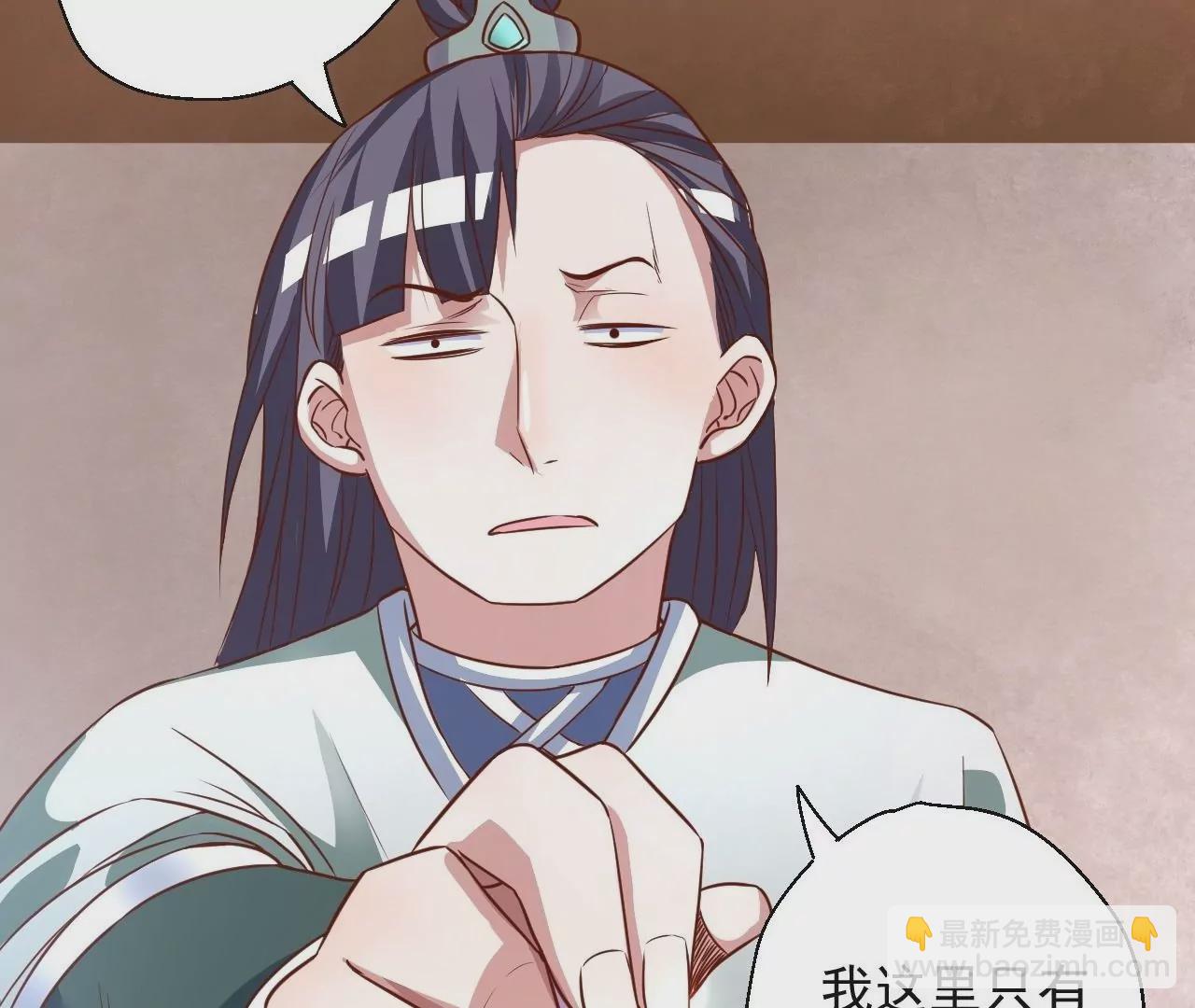 第5话  炼丹助手33