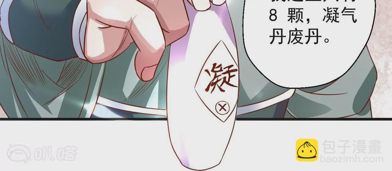 第5话  炼丹助手34