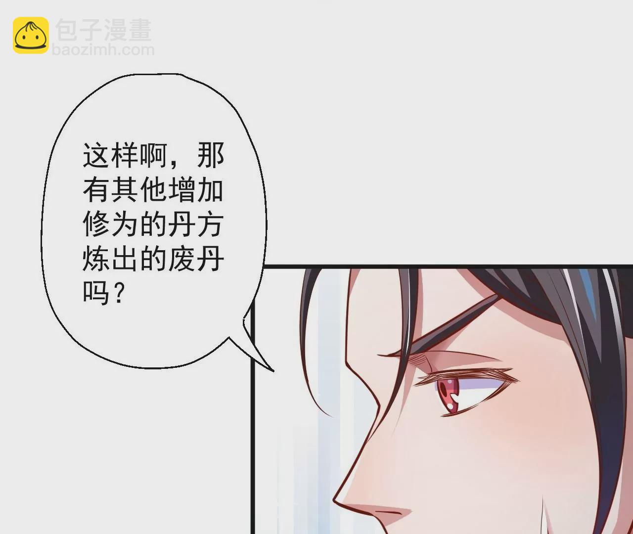 第5话  炼丹助手35