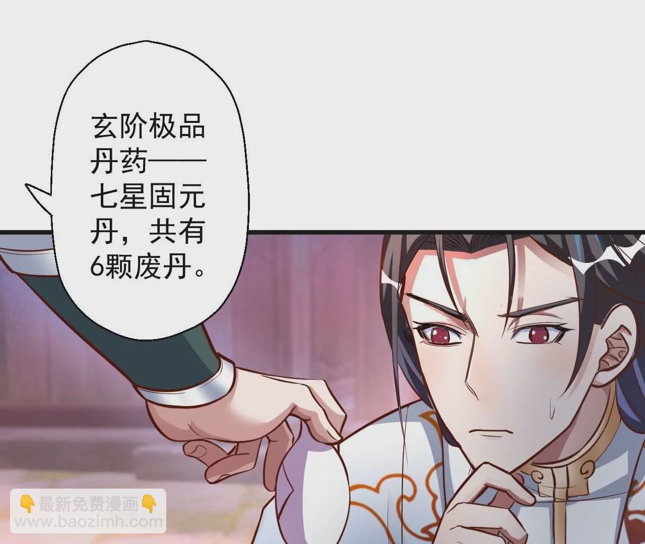 第5话  炼丹助手37