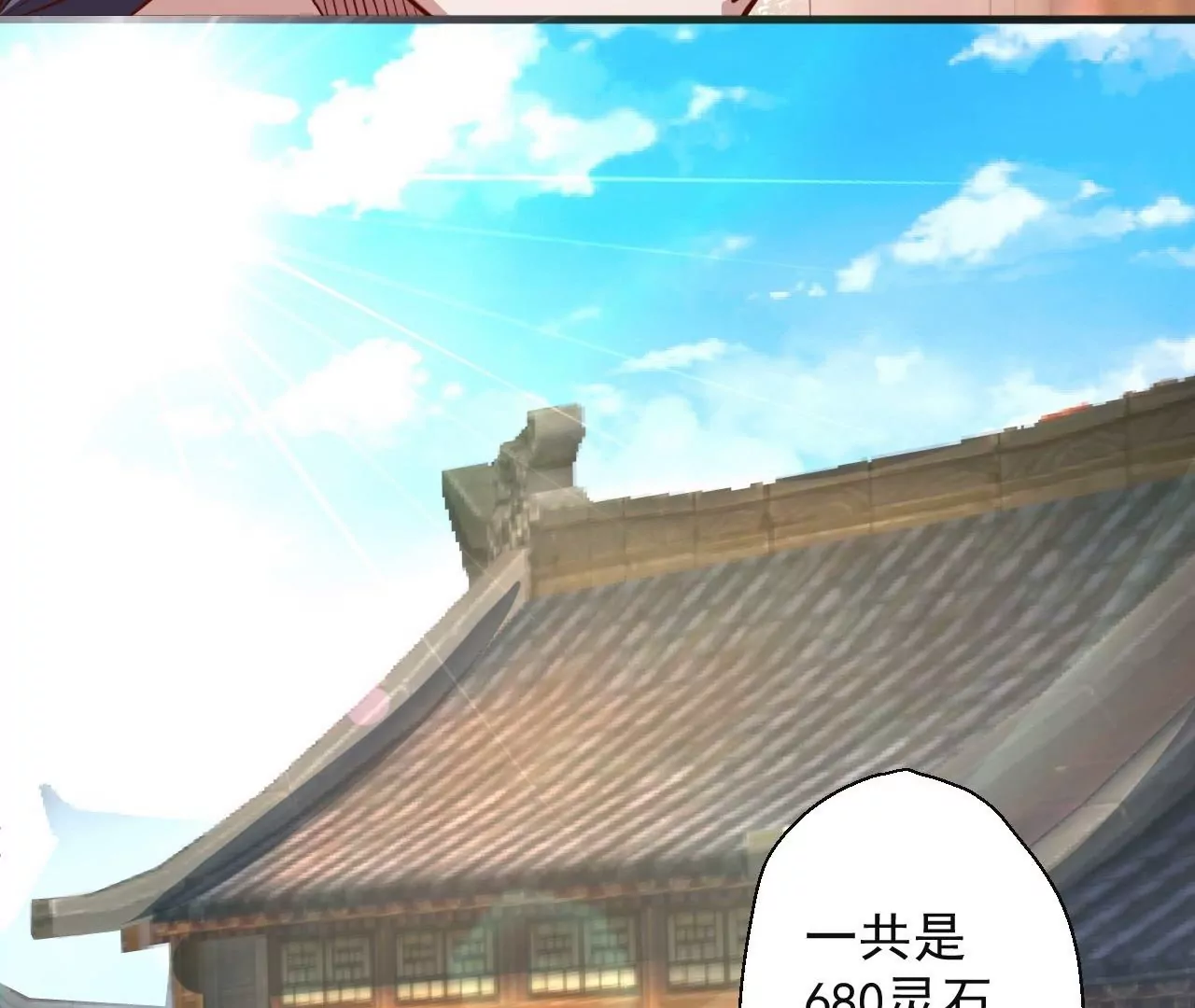 第5话  炼丹助手40