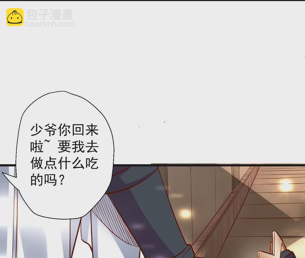 第5话  炼丹助手43