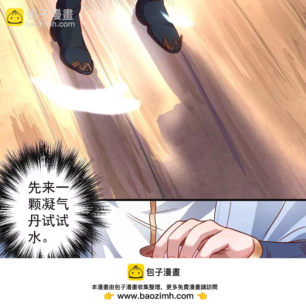 第5话  炼丹助手53