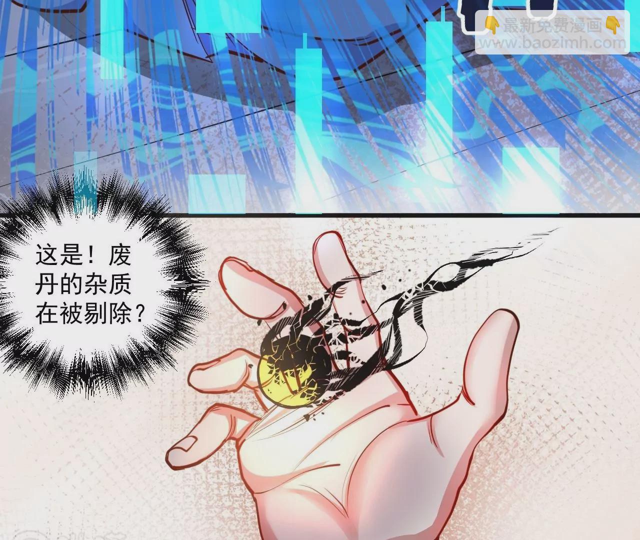 第5话  炼丹助手59