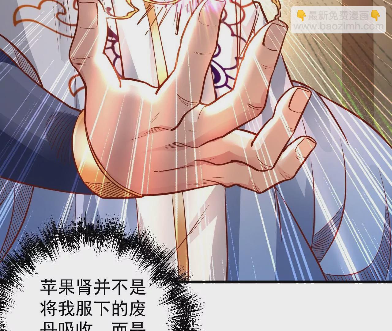 第5话  炼丹助手63