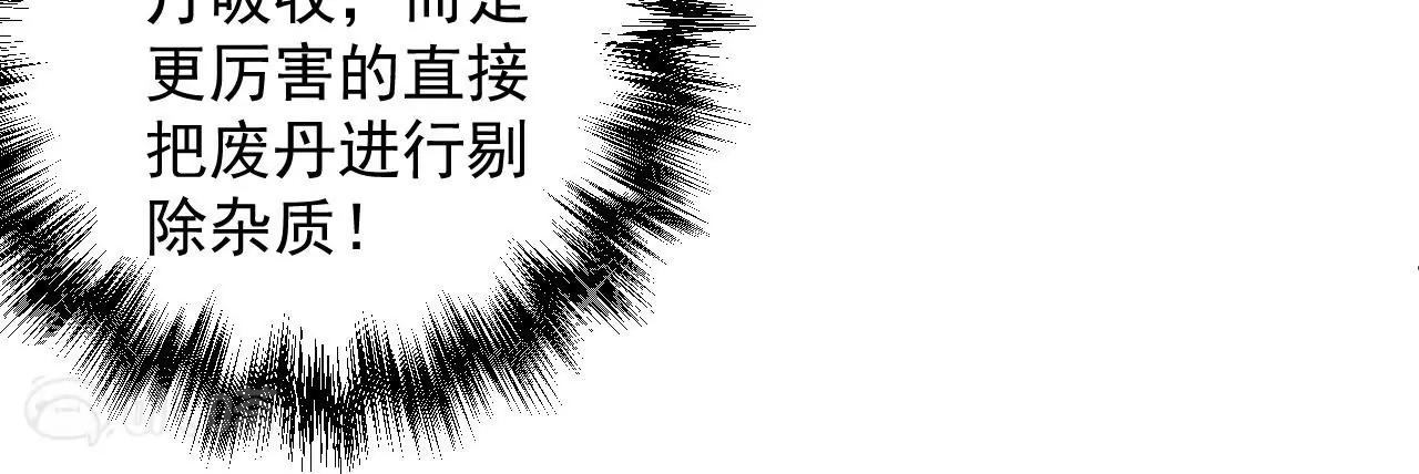 第5话  炼丹助手64