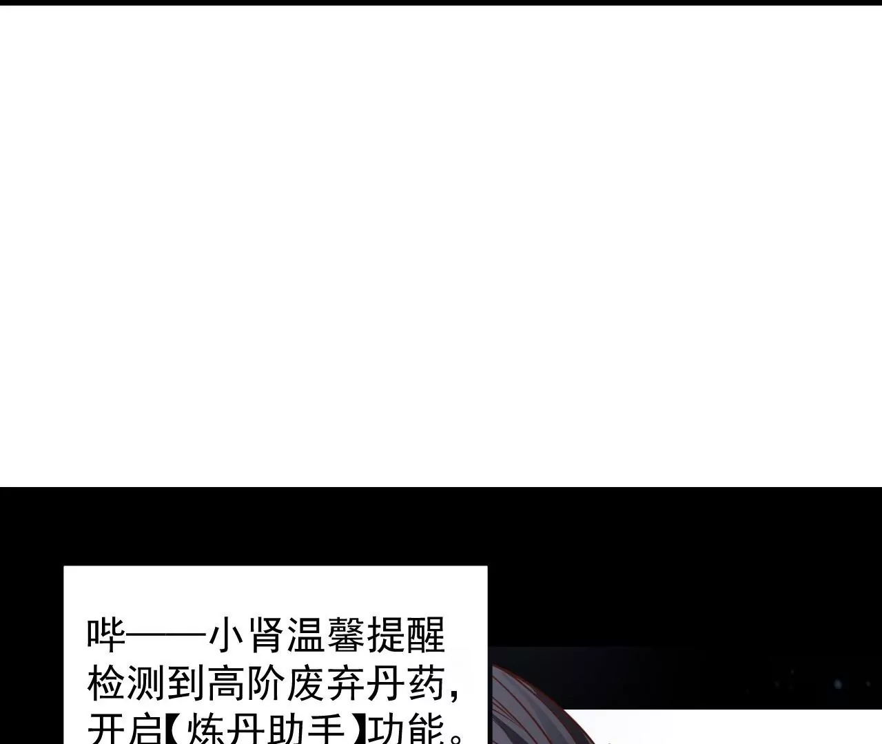 第5话  炼丹助手72