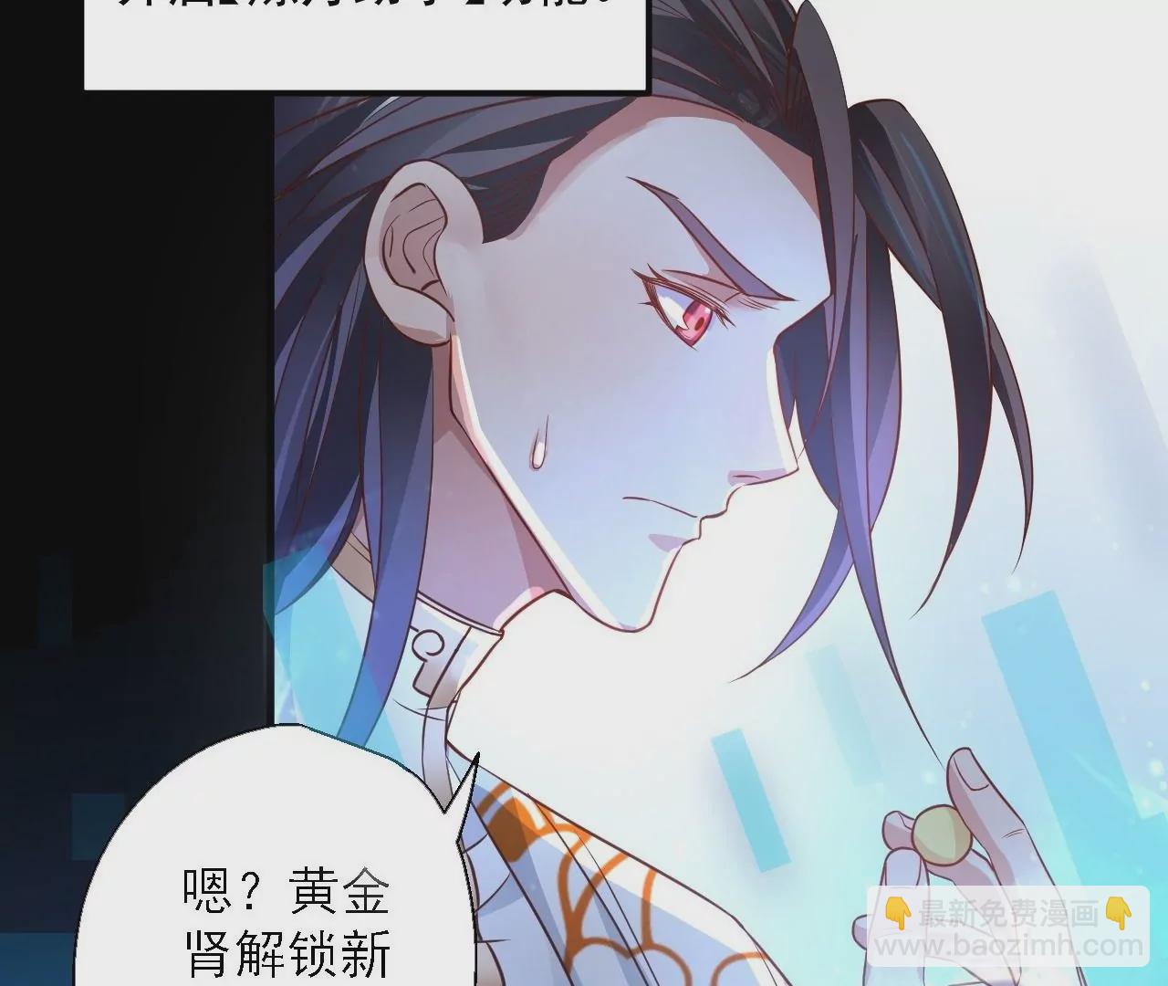 第5话  炼丹助手73