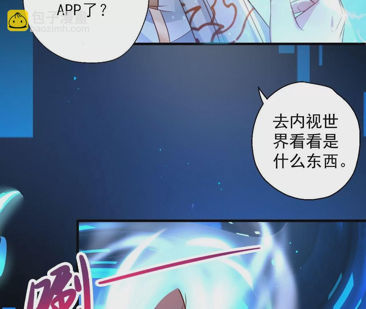 第5话  炼丹助手74