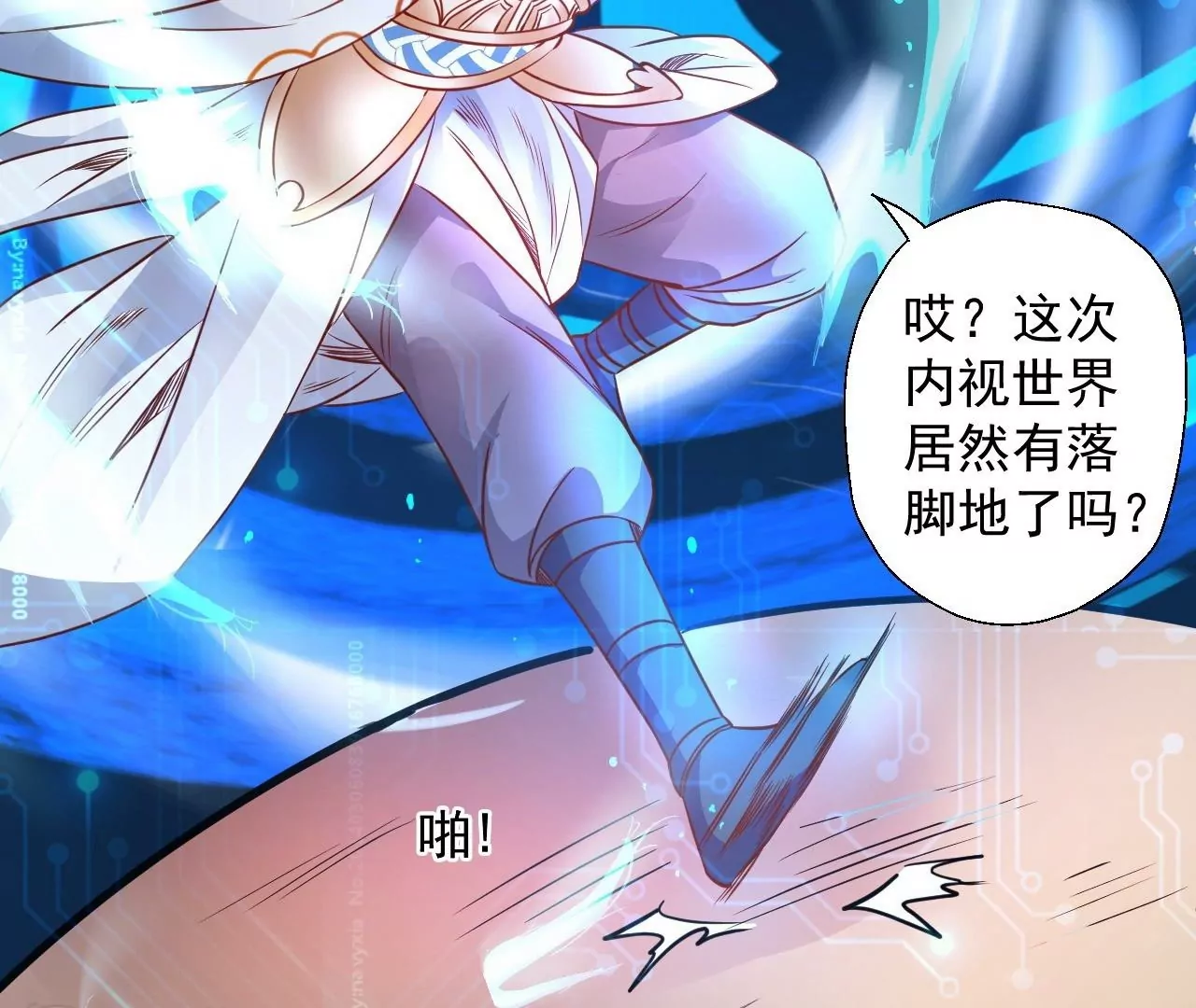 第5话  炼丹助手77