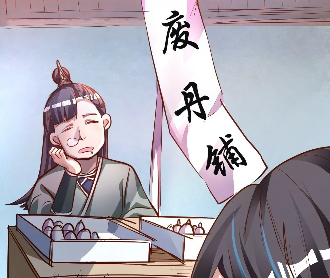 第5话  炼丹助手9