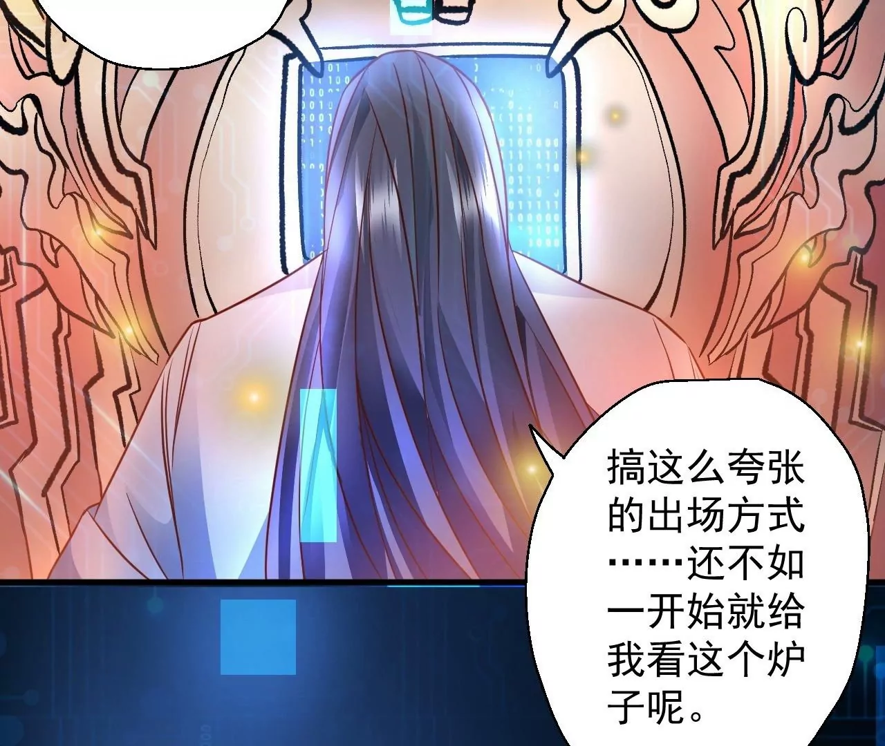 第5话  炼丹助手90