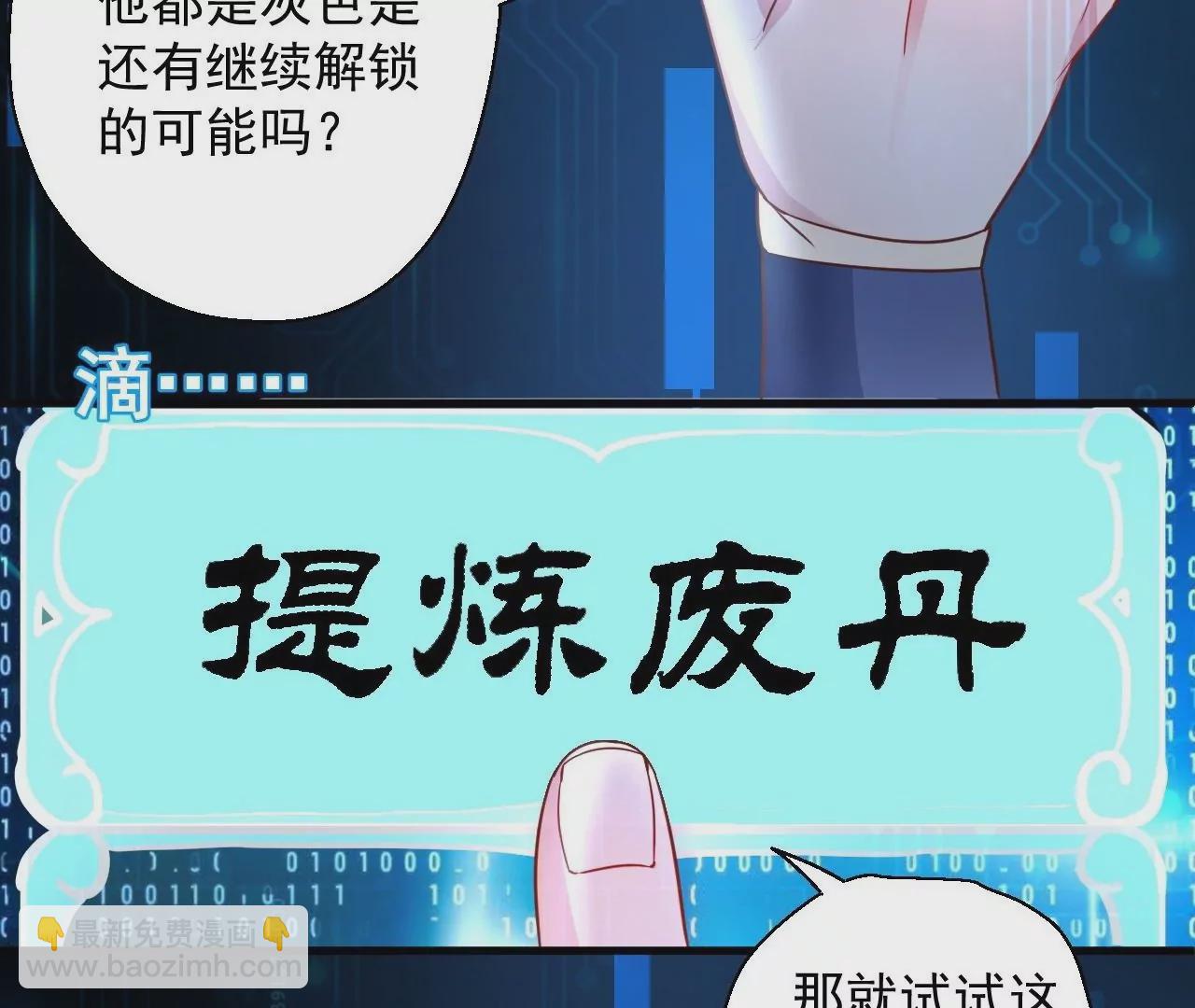 第5话  炼丹助手93