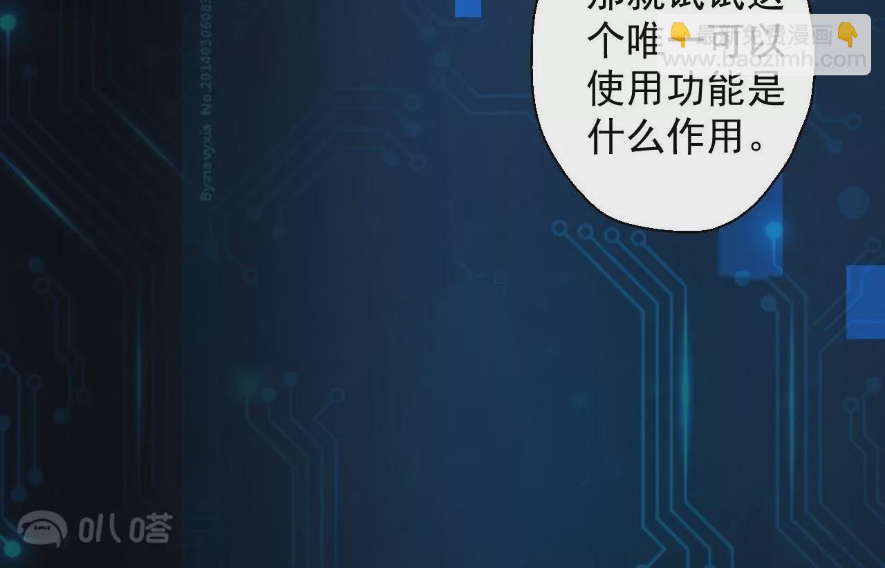 第5话  炼丹助手94