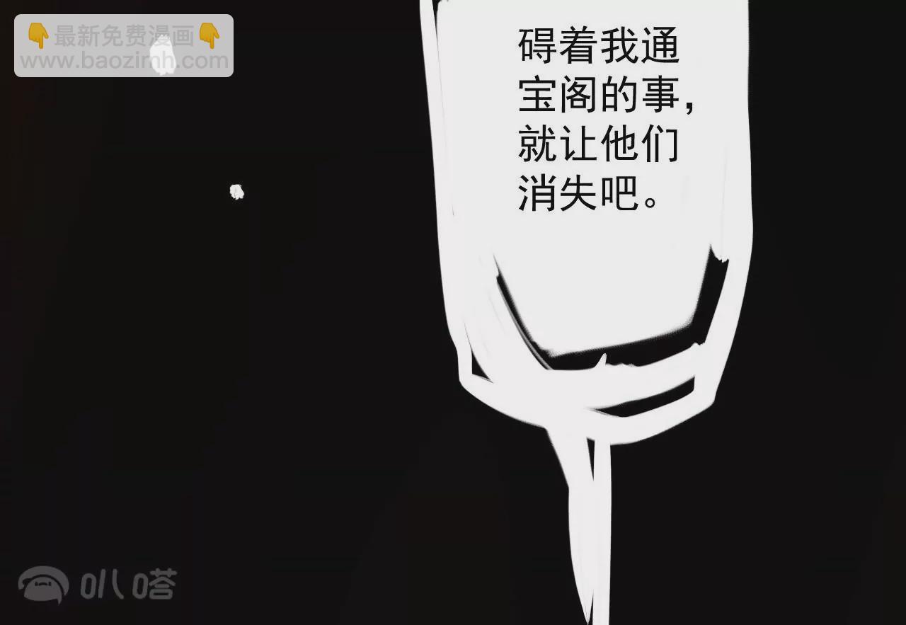 第6话  通宝阁113