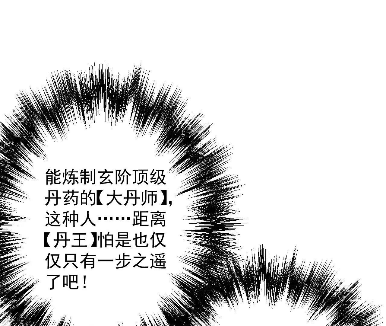 第6话  通宝阁61