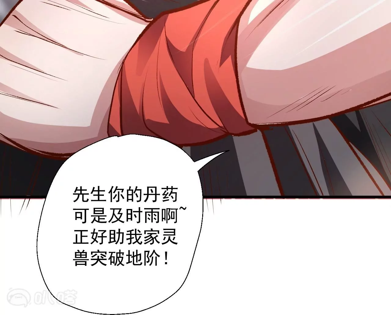 第6话  通宝阁70