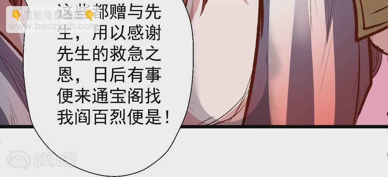 第6话  通宝阁73