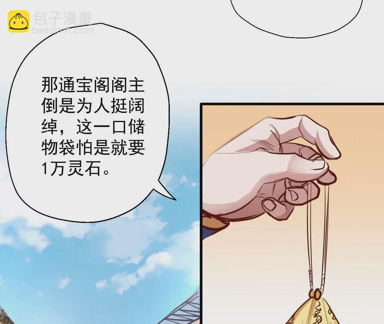第6话  通宝阁77