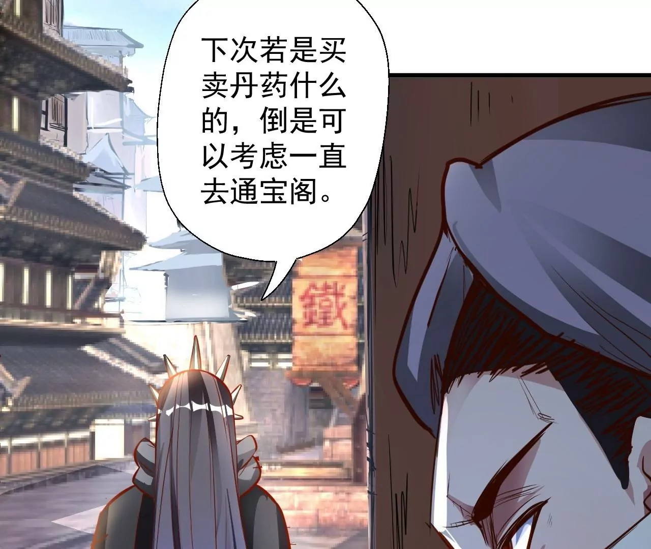 第6话  通宝阁79