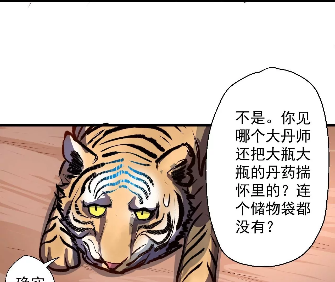第6话  通宝阁89