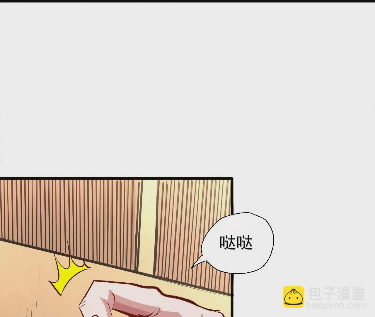 第8话  御天化魔真法101