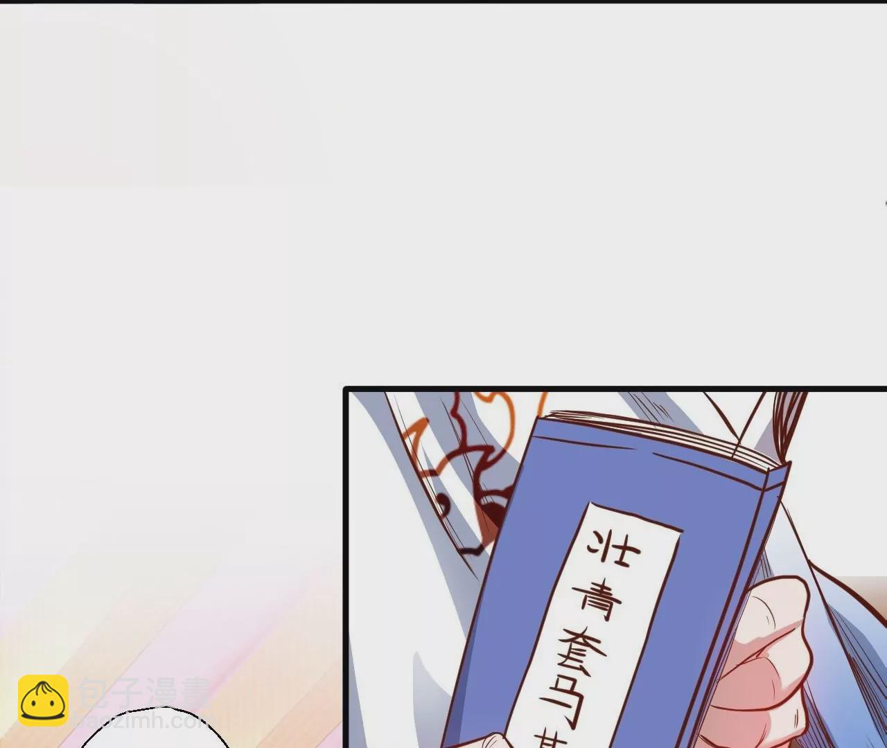 第8话  御天化魔真法11